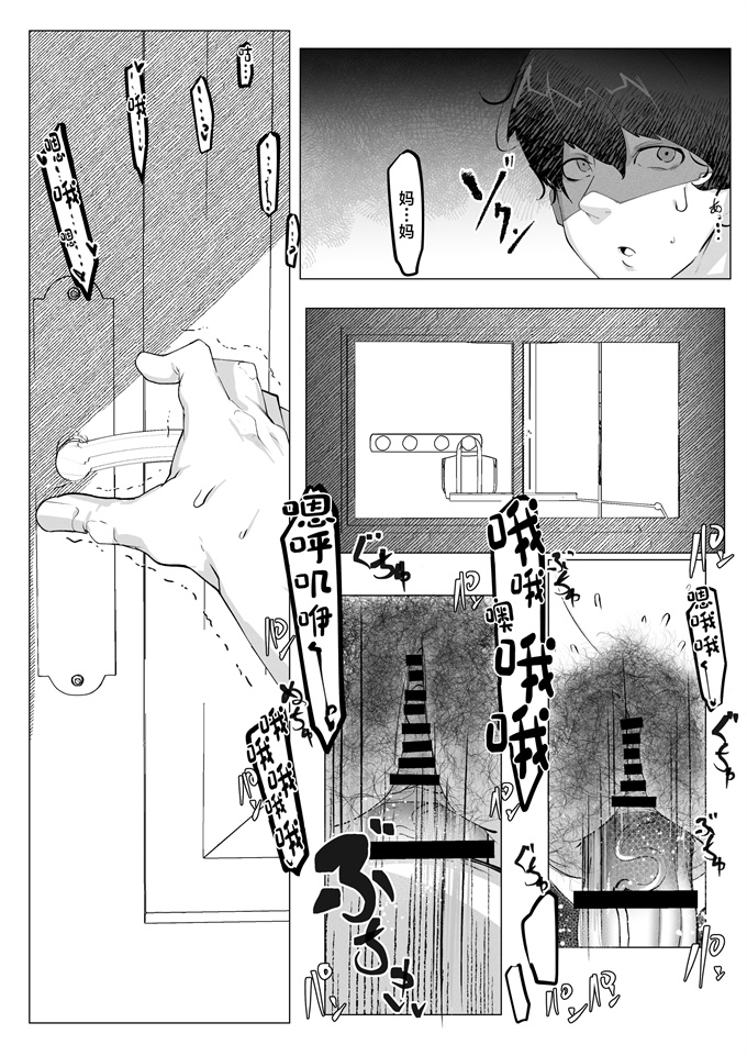 工口漫画之万引きした俺の代わりに母が全裸土下座