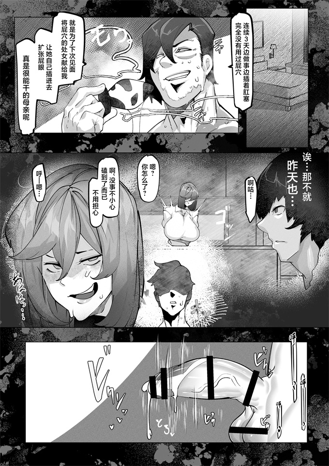 工口漫画之万引きした俺の代わりに母が全裸土下座