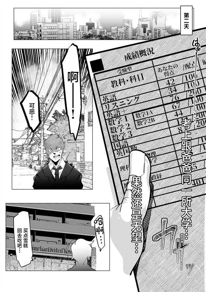 工口漫画之万引きした俺の代わりに母が全裸土下座