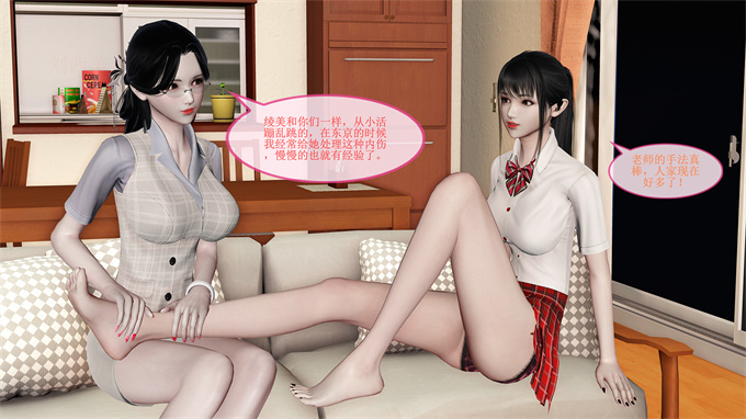 [3D]漫画之女教师绫香02