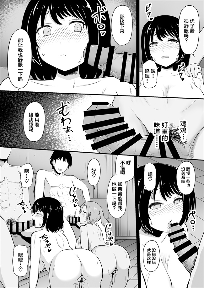 里番之[ツリーウッド (木林日ヨ)]島育ちの田舎娘都会男に股を開