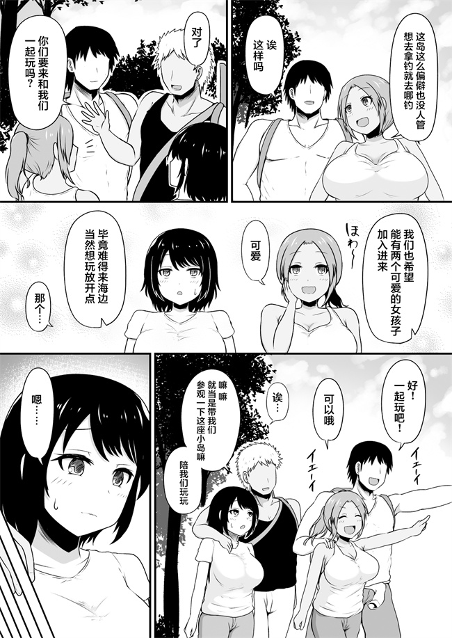 里番之[ツリーウッド (木林日ヨ)]島育ちの田舎娘都会男に股を開