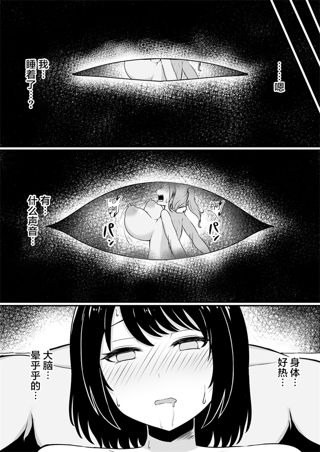里番之[ツリーウッド (木林日ヨ)]島育ちの田舎娘都会男に股を開