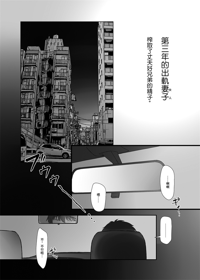 全彩漫画之3年目の浮気妻 夫の親友の子種を絞る。
