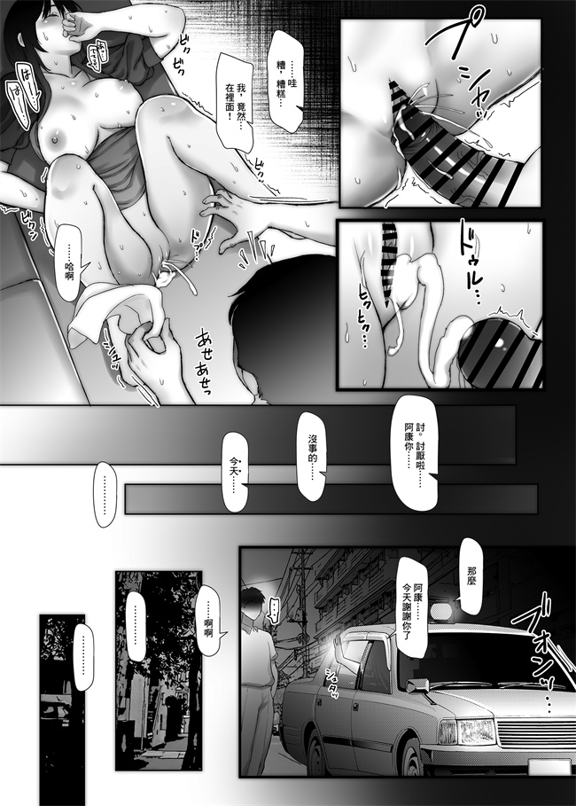 全彩漫画之3年目の浮気妻 夫の親友の子種を絞る。