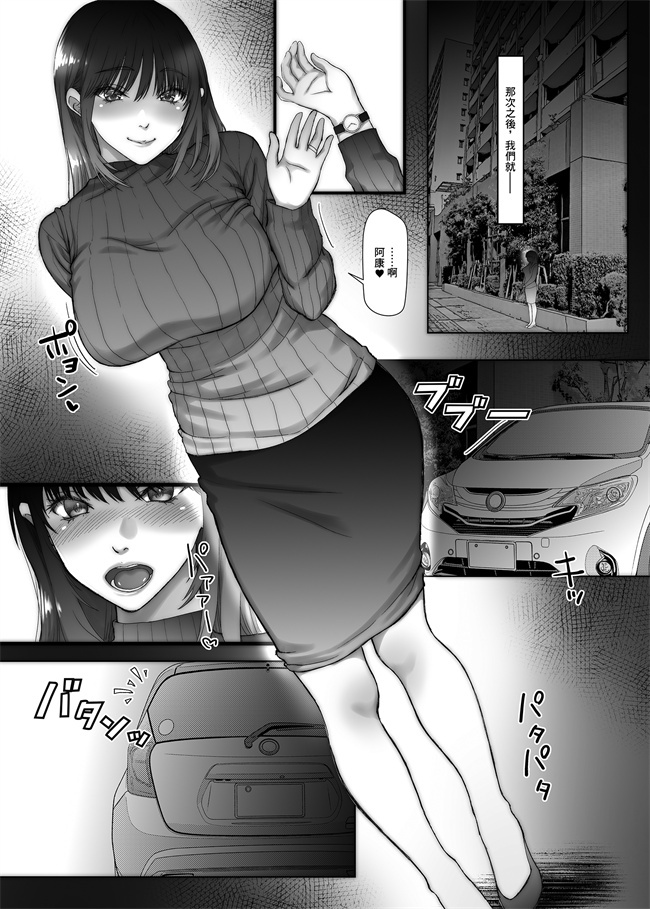 全彩漫画之3年目の浮気妻 夫の親友の子種を絞る。