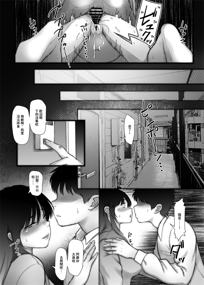 全彩漫画之3年目の浮気妻 夫の親友の子種を絞る。