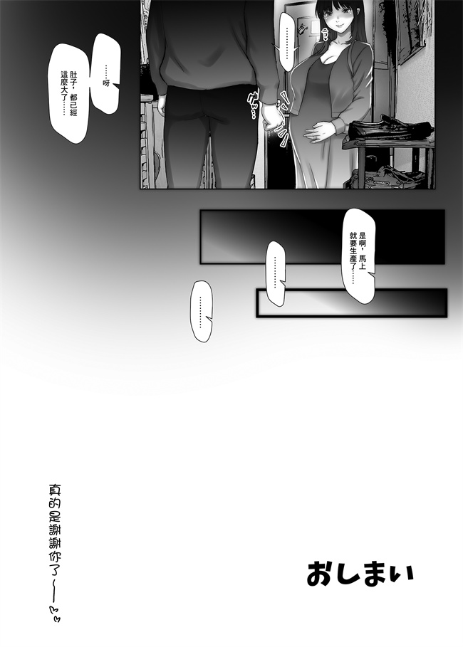 全彩漫画之3年目の浮気妻 夫の親友の子種を絞る。