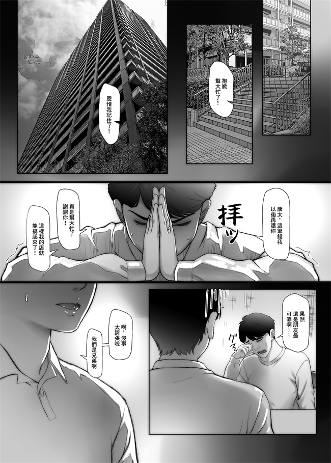 全彩漫画之3年目の浮気妻 夫の親友の子種を絞る。