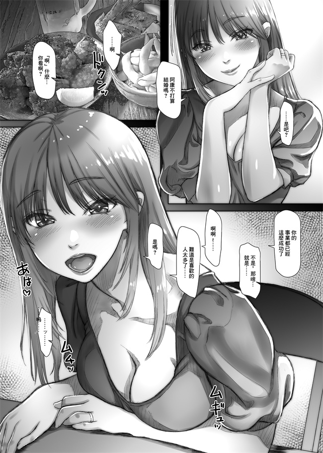 全彩漫画之3年目の浮気妻 夫の親友の子種を絞る。