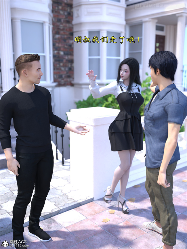 全彩[3D]本子之兄弟竟然拜托我照顾他的妻女3