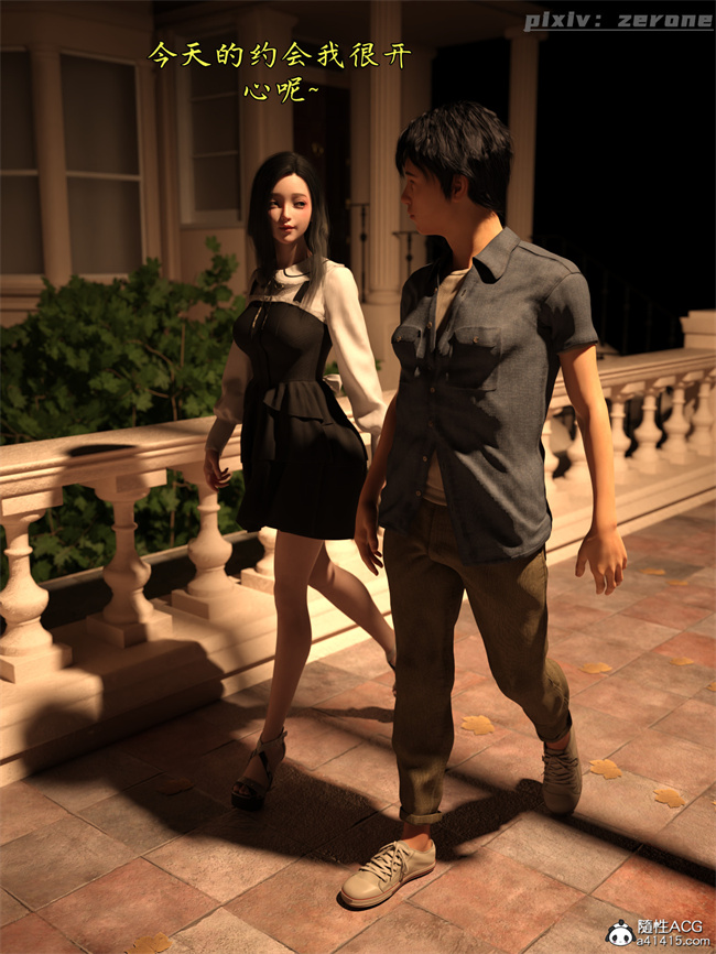 [3D]全彩h漫画之兄弟竟然拜托我照顾他的妻女4