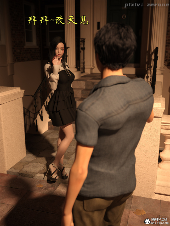 [3D]全彩h漫画之兄弟竟然拜托我照顾他的妻女4