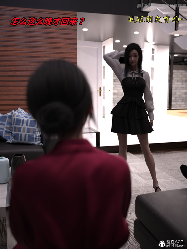 [3D]全彩h漫画之兄弟竟然拜托我照顾他的妻女4