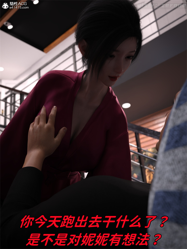 [3D]全彩h漫画之兄弟竟然拜托我照顾他的妻女4