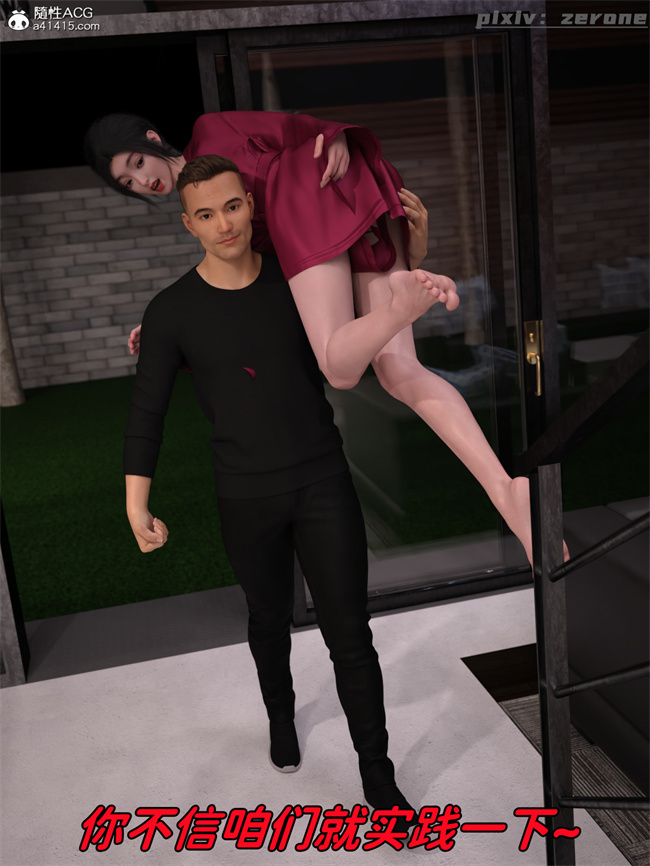 [3D]全彩h漫画之兄弟竟然拜托我照顾他的妻女4