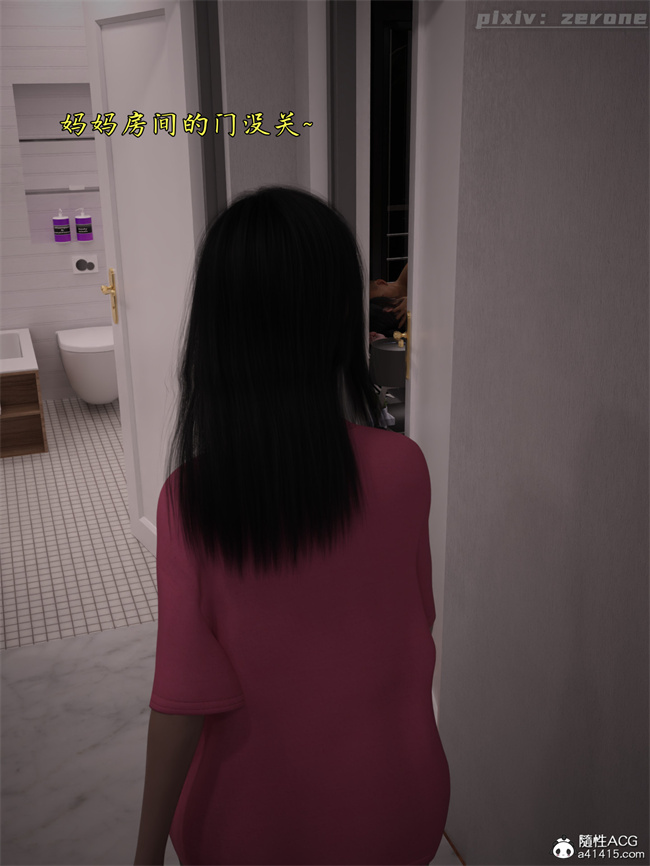 [3D]全彩h漫画之兄弟竟然拜托我照顾他的妻女4