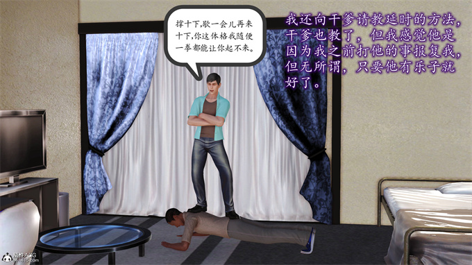 全彩剧情h漫画之妈妈和姑妈沦为了黄人男孩儿的性奴4