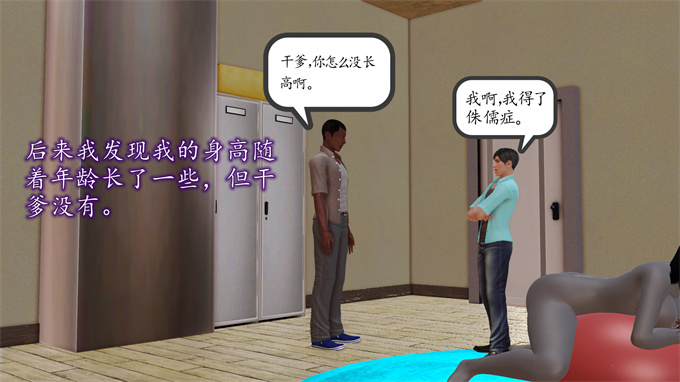 全彩剧情h漫画之妈妈和姑妈沦为了黄人男孩儿的性奴4