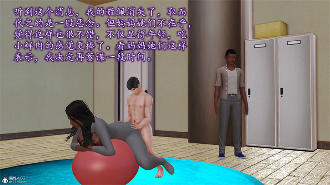全彩剧情h漫画之妈妈和姑妈沦为了黄人男孩儿的性奴4