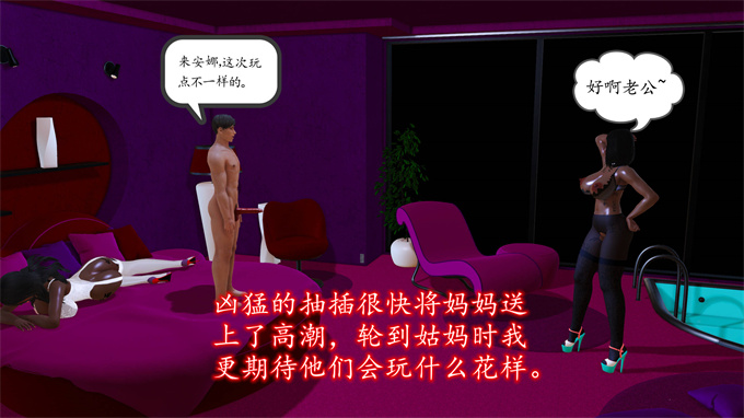 全彩剧情h漫画之妈妈和姑妈沦为了黄人男孩儿的性奴4