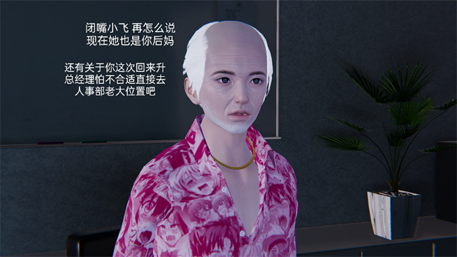 [3D]剧情全彩h漫画之小飞01-02