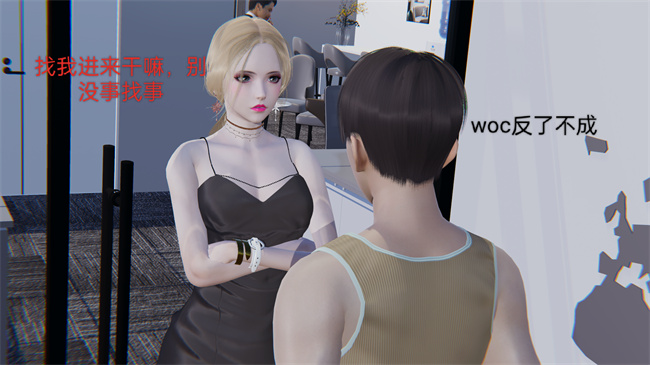 [3D]剧情全彩h漫画之小飞01-02