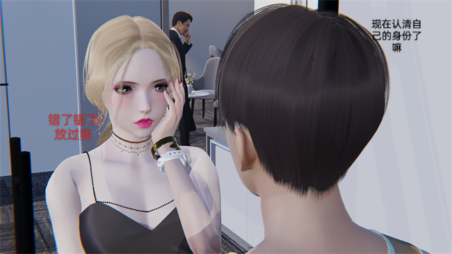 [3D]剧情全彩h漫画之小飞01-02