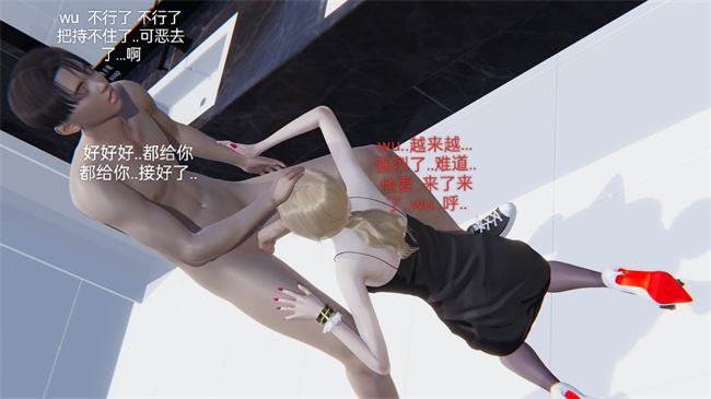 [3D]剧情全彩h漫画之小飞01-02