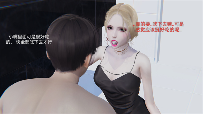 [3D]剧情全彩h漫画之小飞01-02
