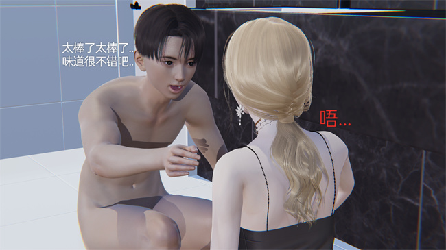 [3D]剧情全彩h漫画之小飞01-02