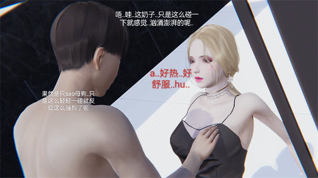 [3D]剧情全彩h漫画之小飞01-02