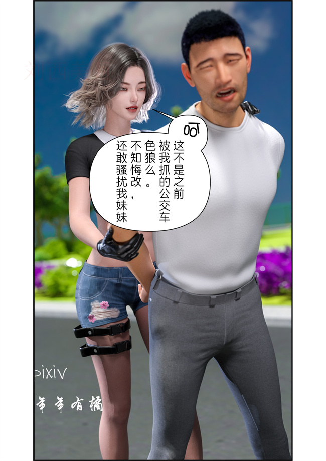 [3D]剧情全彩h本子之向瞧不起我的女人复仇