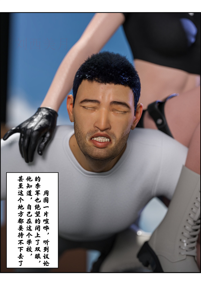 [3D]剧情全彩h本子之向瞧不起我的女人复仇