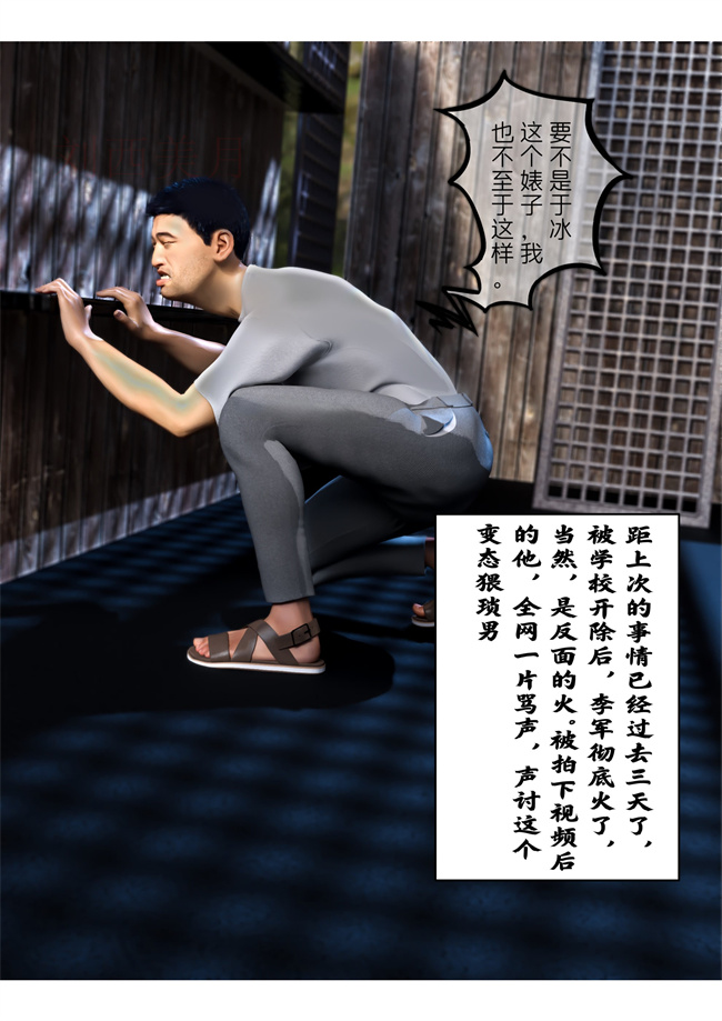 [3D]剧情全彩h本子之向瞧不起我的女人复仇