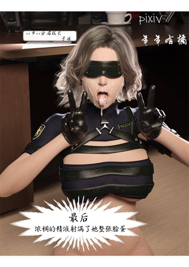 [3D]剧情全彩h本子之向瞧不起我的女人复仇