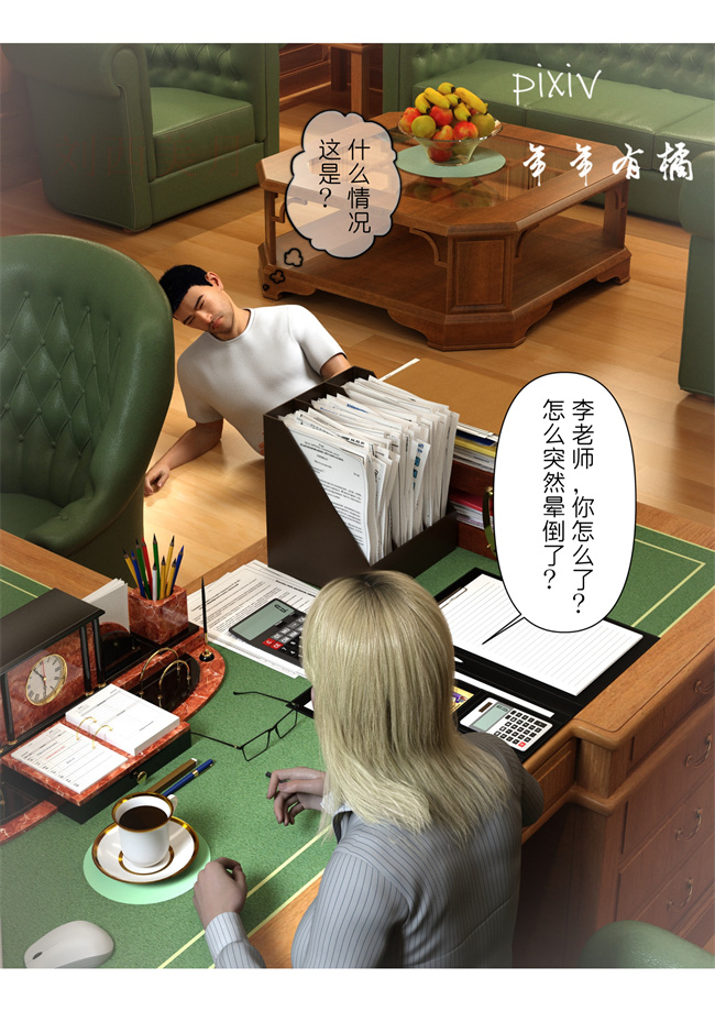 [3D]剧情全彩h本子之向瞧不起我的女人复仇