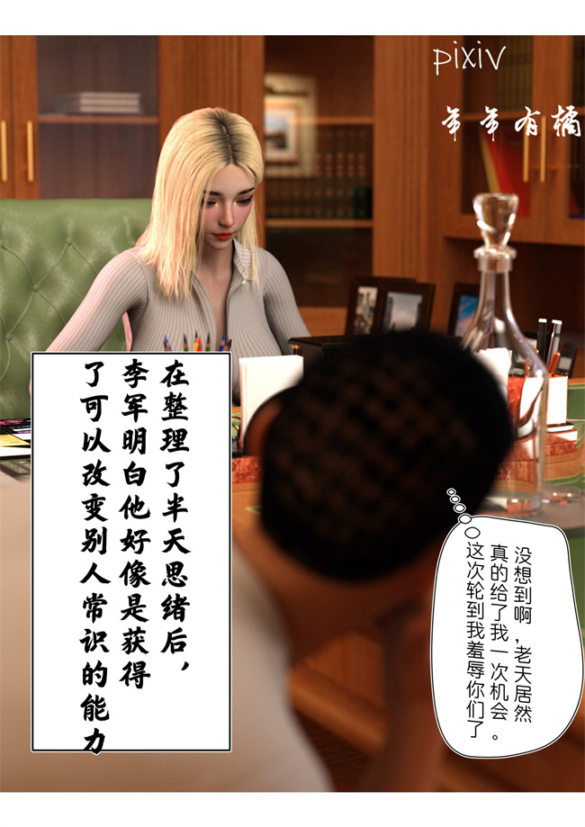 [3D]剧情全彩h本子之向瞧不起我的女人复仇