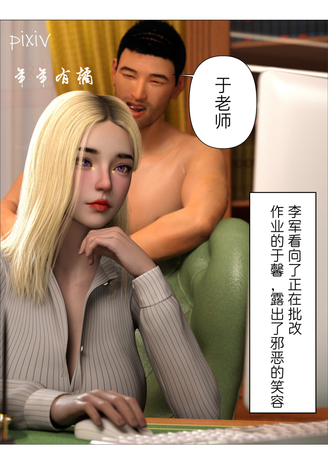 [3D]剧情全彩h本子之向瞧不起我的女人复仇