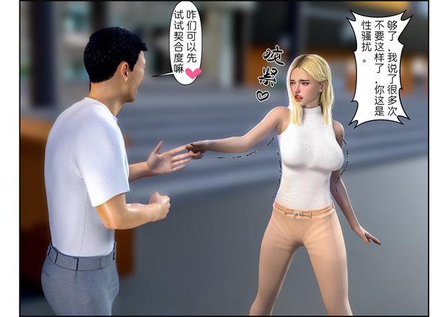 [3D]剧情全彩h本子之向瞧不起我的女人复仇