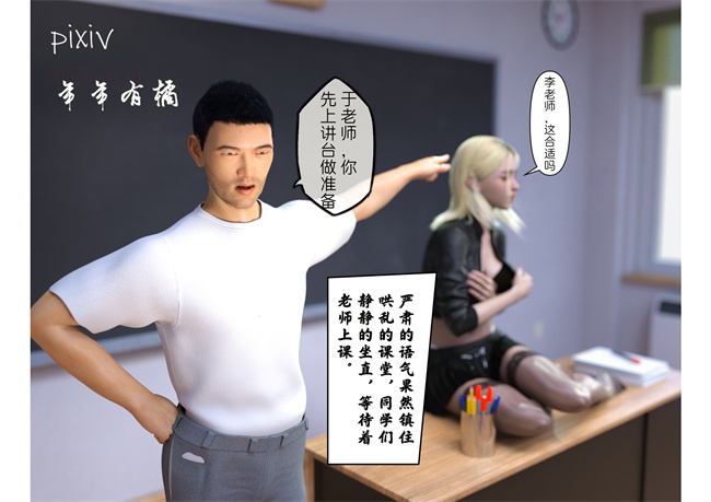 [3D]剧情全彩h本子之向瞧不起我的女人复仇