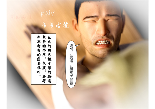 [3D]剧情全彩h本子之向瞧不起我的女人复仇