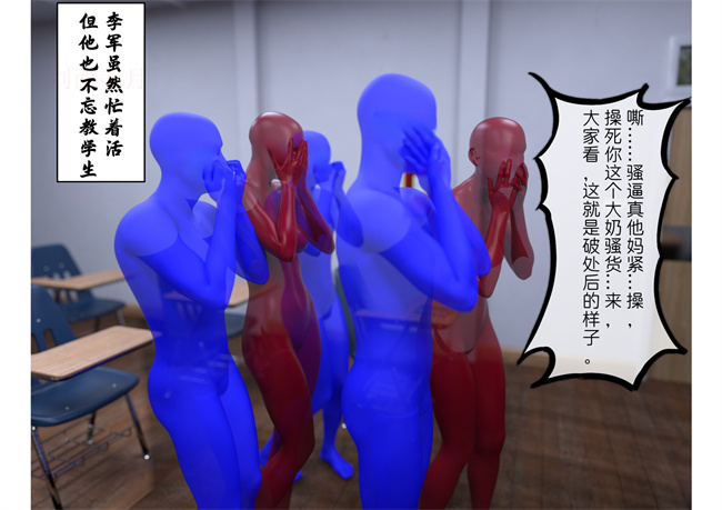 [3D]剧情全彩h本子之向瞧不起我的女人复仇