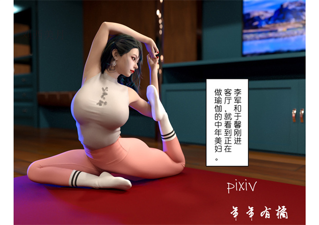 [3D]剧情全彩h本子之向瞧不起我的女人复仇