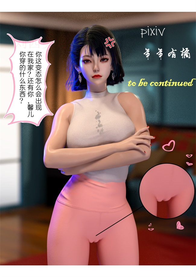 [3D]剧情全彩h本子之向瞧不起我的女人复仇