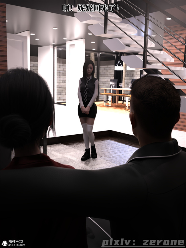 [3D]剧情全彩本子之兄弟竟然拜托我照顾他的妻女5