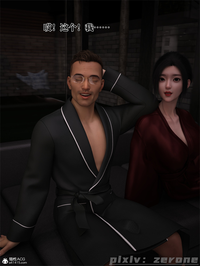 [3D]剧情全彩本子之兄弟竟然拜托我照顾他的妻女5