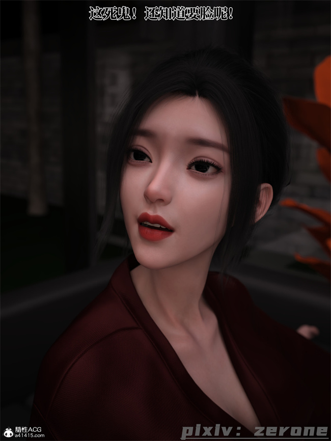 [3D]剧情全彩本子之兄弟竟然拜托我照顾他的妻女5