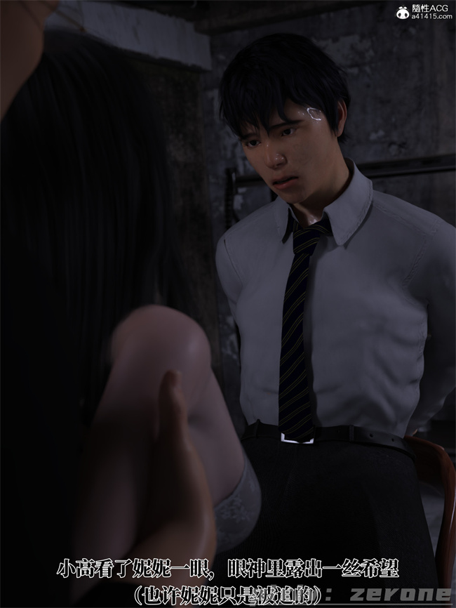 [3D]剧情全彩本子之兄弟竟然拜托我照顾他的妻女5