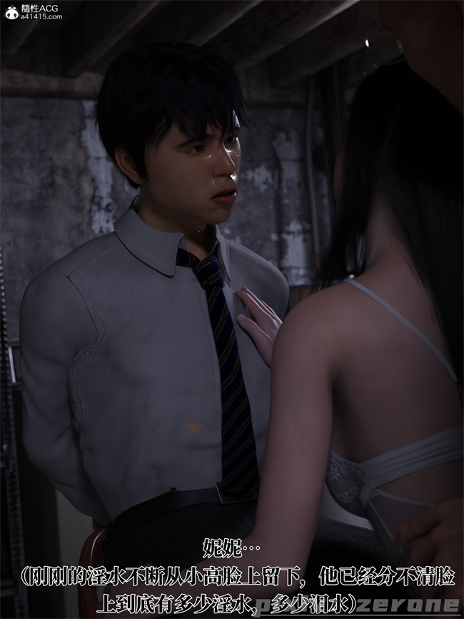 [3D]剧情全彩本子之兄弟竟然拜托我照顾他的妻女5